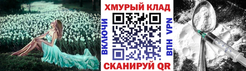 ГЕРОИН хмурый  наркотики  Камень-на-Оби 